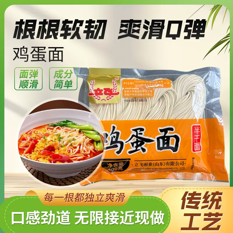 鸡蛋面宽面条待煮面方便面速食面方便快捷一件代发整箱可批发