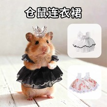 妙迪宠物可爱小仓鼠衣服 金丝熊花枝鼠小宠拍照服饰宠物用品批发