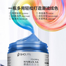 首品奶奶灰发泥一次性染色彩色发蜡定型造型黑白色持久喷雾发胶