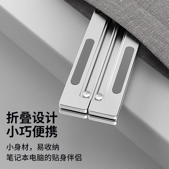 Single fork N3 aluminum alloy notebook bracket 6-speed adjustment portable folding desktop tablet computer cooling base