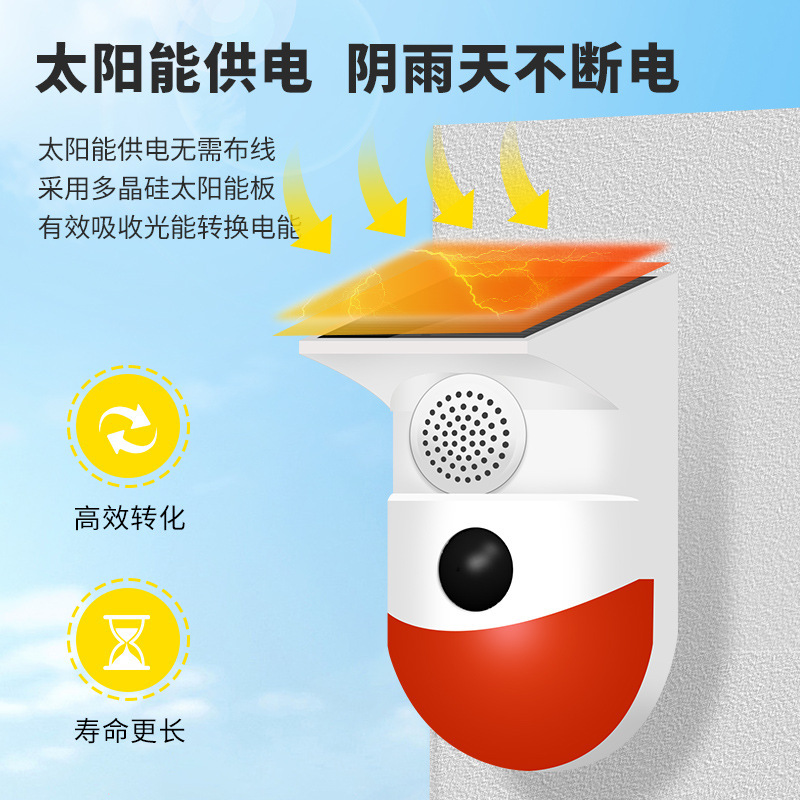 太阳能语音提示器防水红外防盗人体智能感应播报器可换语音JT202|undefined