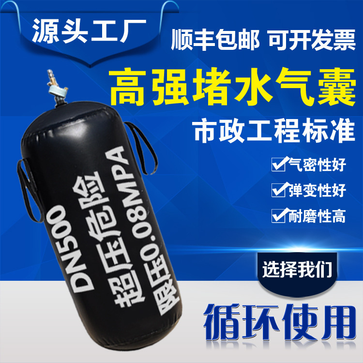 加强堵水气囊闭水试验气囊止水橡胶气囊市政污水雨水管道封堵气囊