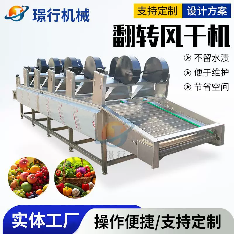 肉制品连续翻转风干机休闲食品洗袋风干流水线连续式翻转风干机