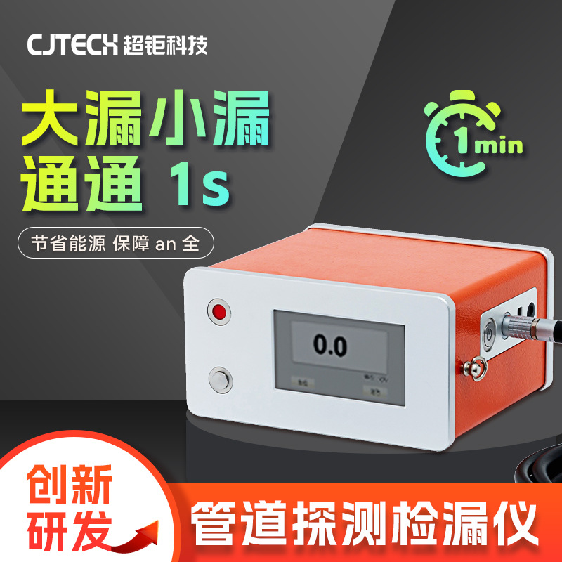 ATH-3000G 管道探测检漏仪 大漏小漏 通通1s 节省能源 保障an全