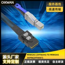 MINISAS HD�D36PIN�� SAS3.0Ӳ�P������ ����IBM���� 0.5��-3�׶�