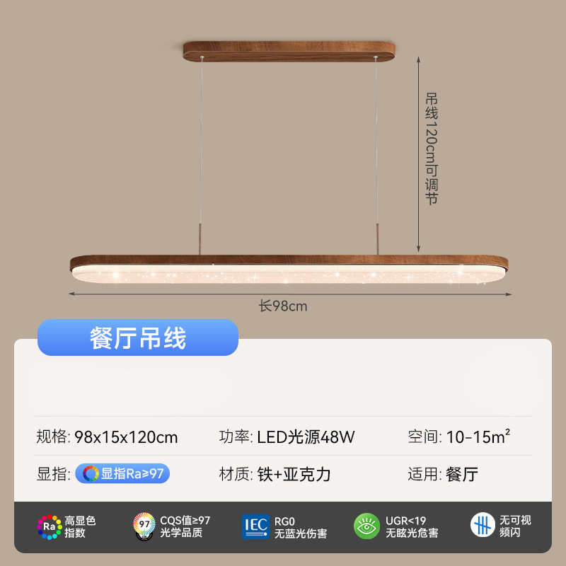 Araña de restaurante de color nogal 98*15cm