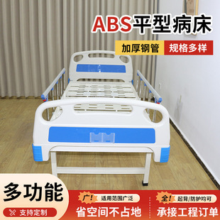 absƽ�Ͳ����\���tԺ�B��Ժƽ�崲�^�����oƽ���o����ֵ�����ô�