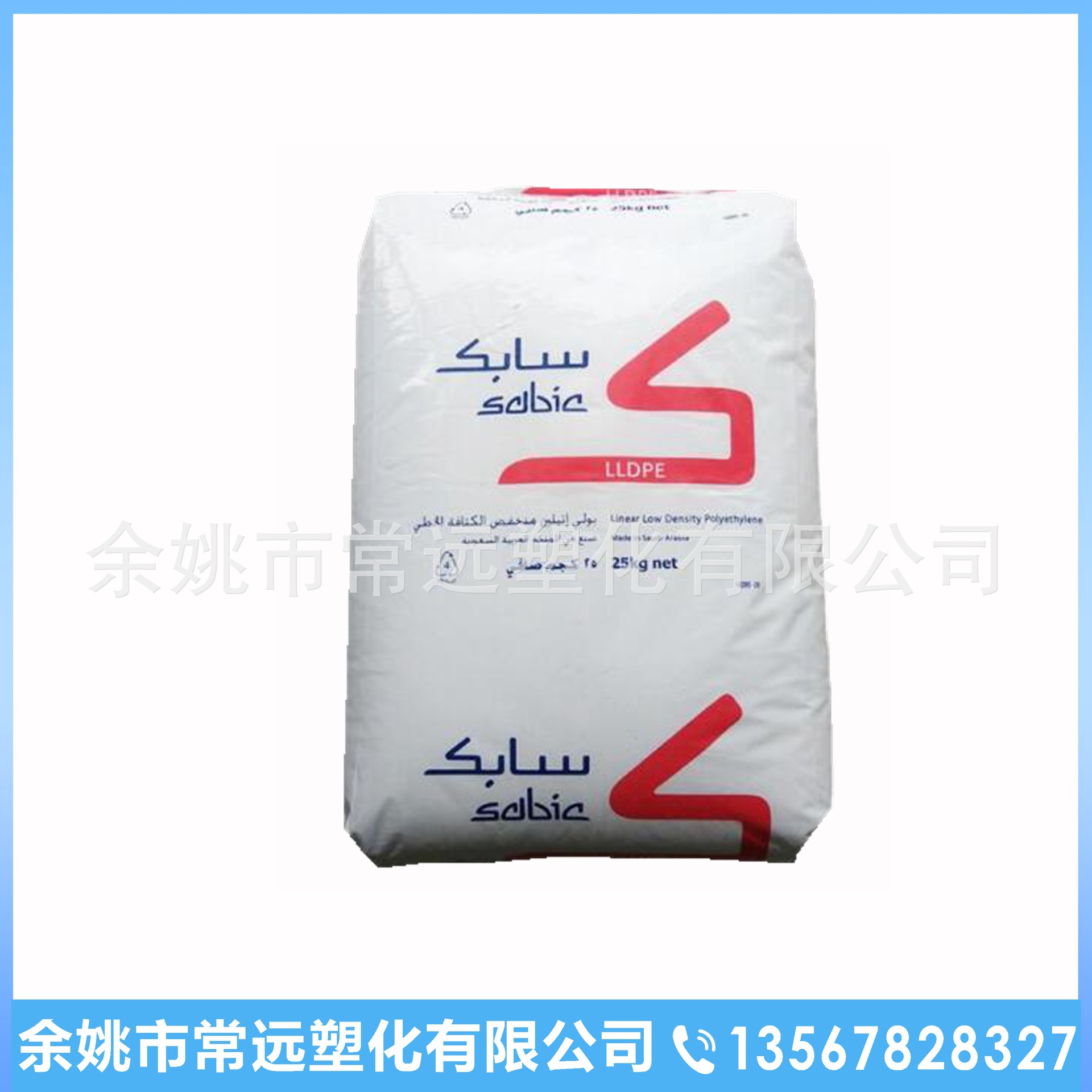 LLDPE沙特 218WJ 包装料塑料袋原料抗拉伸高抗冲