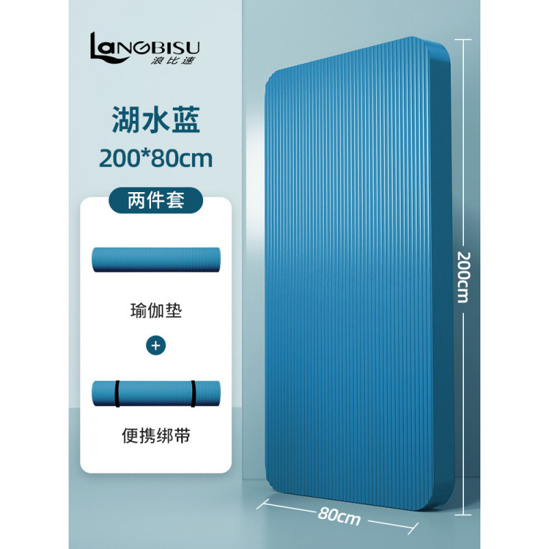 【200*80cm】레이크 블루 투피스 세트, 두께 15mm