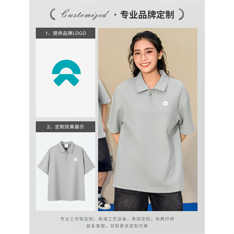 蔚来工作服T恤定制印logo夏季企业公司团队短袖拉链POLO衫刺绣男|undefined
