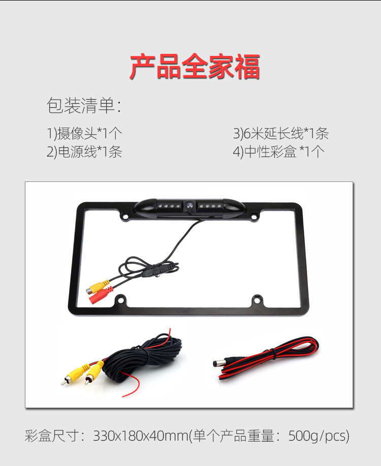 摄像头详情页-车牌架摄像头8灯9-普惠.jpg