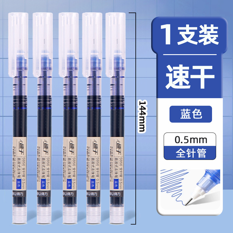有力S856-C8カラー直液式0.5全針管速乾中性ペン8色手帳ペン学生サインペン|undefined