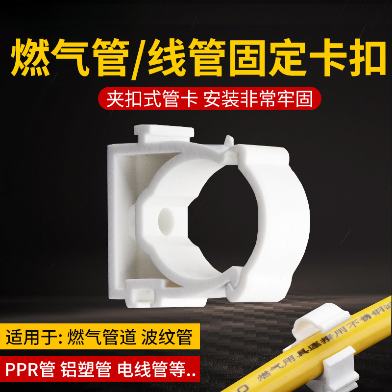 PPR加厚16/20水管卡子4分/6分线管塑料U型卡扣燃气管夹固定器免钉
