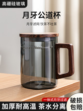 2BPU批发茶杯玻璃杯办公室绿茶泡茶过滤水杯子个人专用茶水分离月