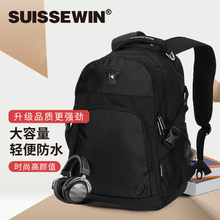 SUISSEWIN双肩包腰部支撑大容量背包初中高中学生书包男女旅行包