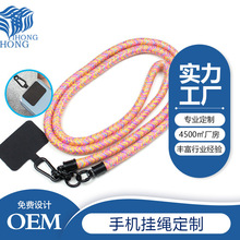 定制10mm花色手机挂绳日本跨境流行背带垫片夹片防丢编织斜挎挂绳