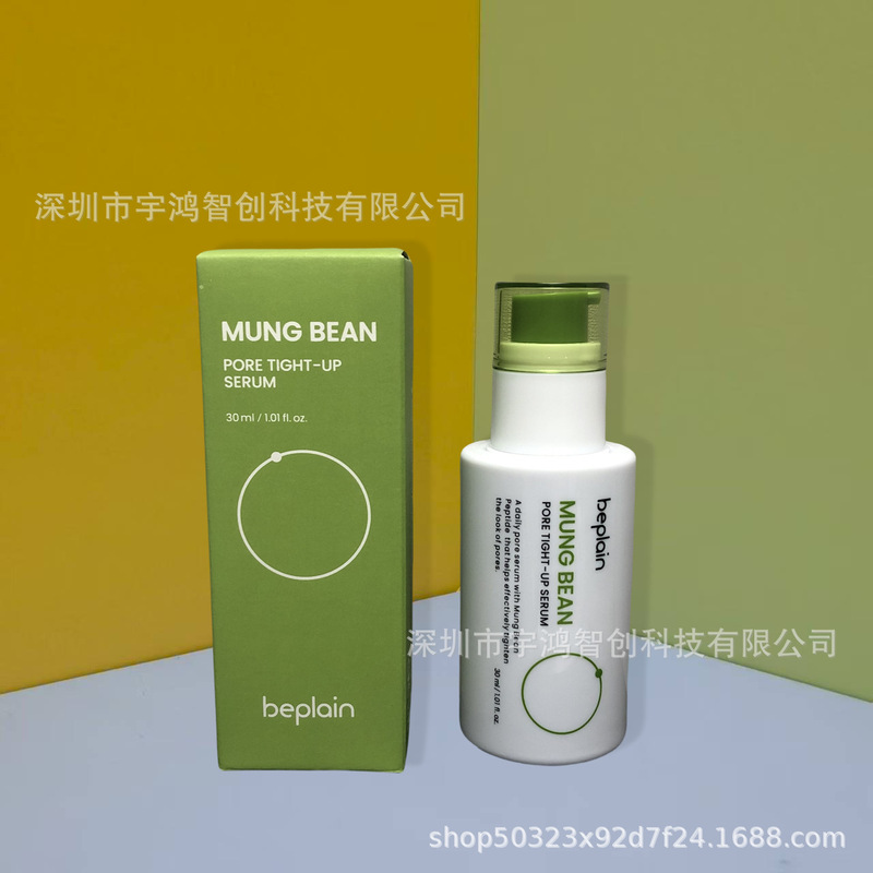 跨境专供beplain碧菲音绿豆涂抹面膜泥膜精华液洗面奶一件代发|undefined