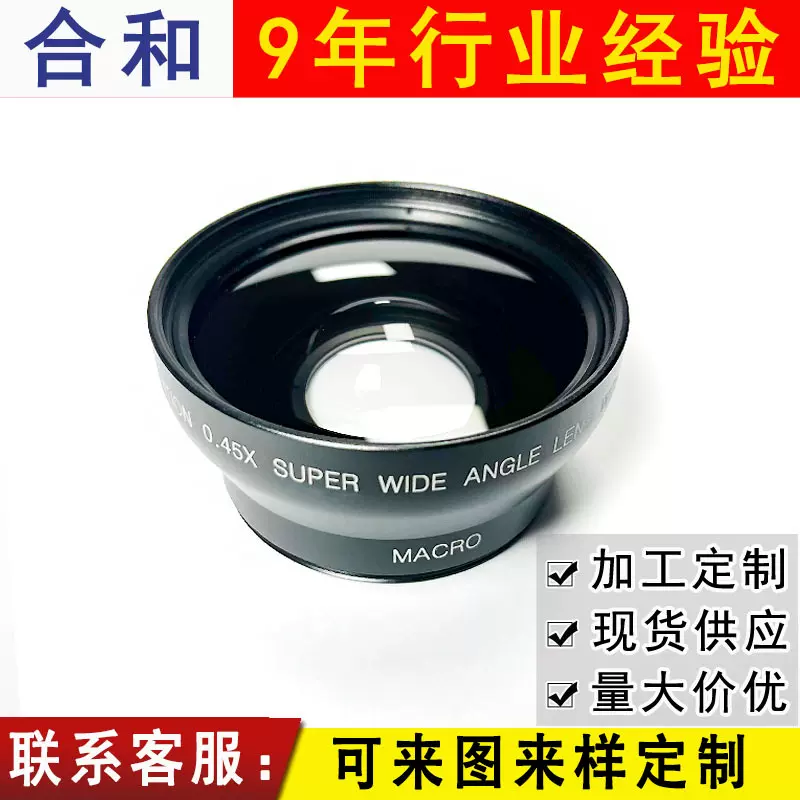 加工数字高清超广角镜头相机扩展和微距数码短焦