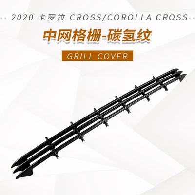 Suitable for 20 Corolla Cross Other Automotive Exterior Supplies - middle-net-hydrocarbon-grain