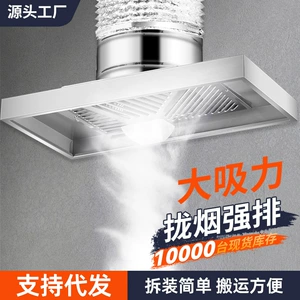 [出租房抽油烟机家用大吸力不锈钢强力换气扇厨房拢烟式简易排烟机]