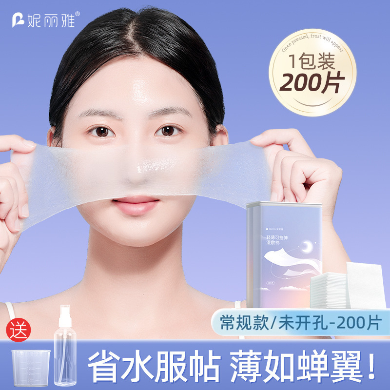 Niliya スリーインワン湿布コットンパッド、伸縮性のある目の開口部メイクアップコットン、顔用の特別な湿布コットン|undefined