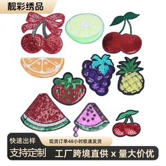 跨境直供时尚水果系列樱桃草莓西瓜图案刺绣贴服饰补丁布标熨烫款