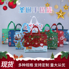 ギフトバッグカスタマイズされたクリスマスハイエンド不織布ハンドバッグホリデーキャンディギフトロゴバッグ包装袋