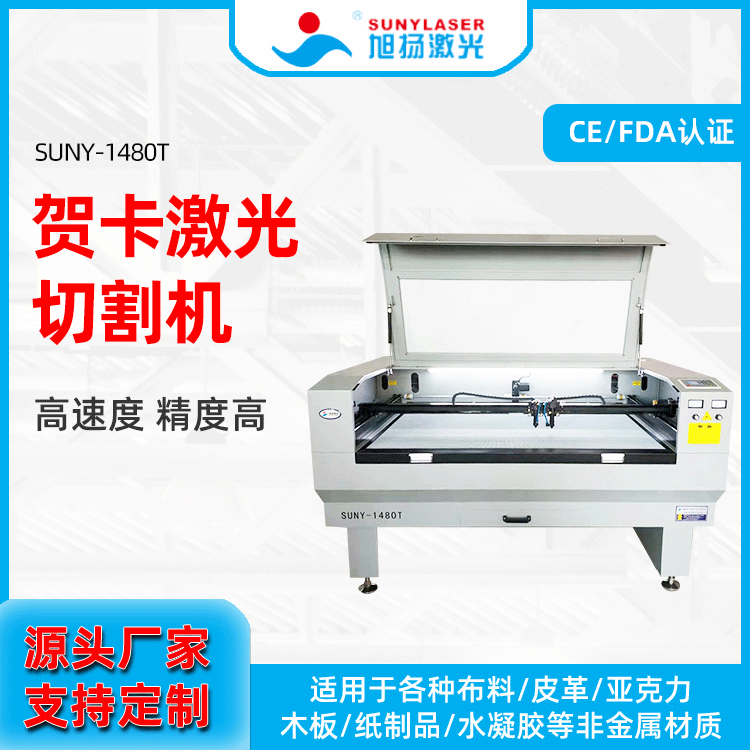 厂家直供PVC板材激光切割机 双激光头定位精准木板激光雕刻机批发