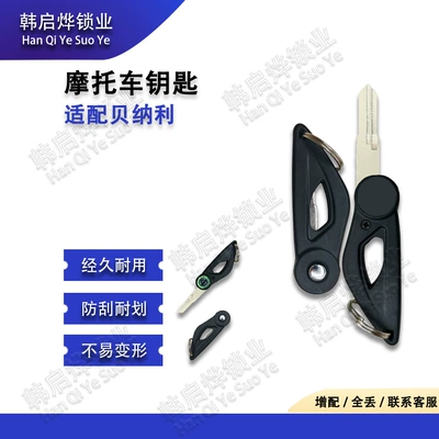 Benelli Little Tyrannosaurus Tnt125 Bj125-3E Hurricane 302R Folding Key Blank (Motorcycle Key)