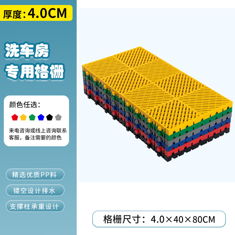 Rejilla para Piso de Lavadero de Autos, Taller de Estética Automotriz 4S, Rejilla de Empalme sin Excavación, Tapete de Plástico para Piso, Rejilla de Drenaje