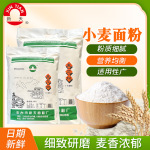 新天面粉家用2kg小麦面粉面条饺子包子早餐通用面粉中筋白面