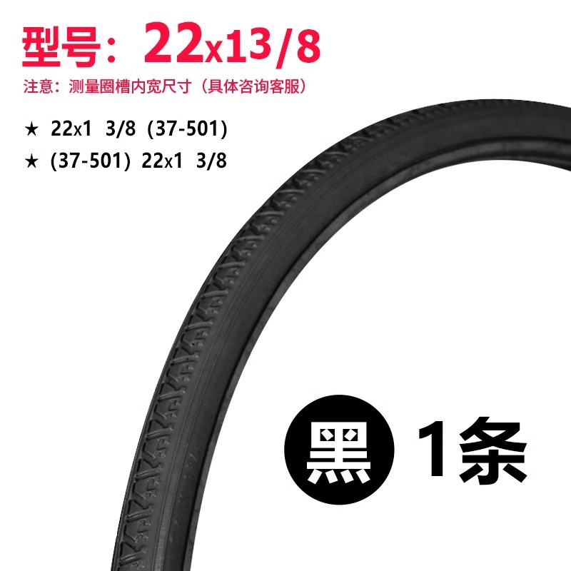 22inch 검정색 폴리우레탄 솔리드 타이어 1개