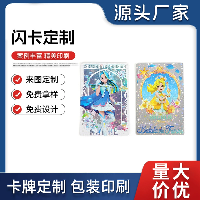 Флеш-карты могут быть изготовлены на заказ с изображением классических аниме-персонажей, картами для настольных игр с тиснением, милыми мультяшными картами с цветной печатью, лазерными игрными картами.