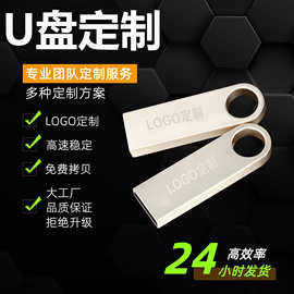 U盘工厂刻字批发车载音乐u盘金属优盘16GB礼品高速8GU盘64G可定制