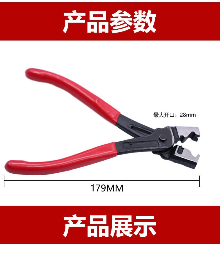Automobile water pipe pliers caliper dust cover bundle pliers tiger type air conditioning pipe removal pliers clamp auto repair tool