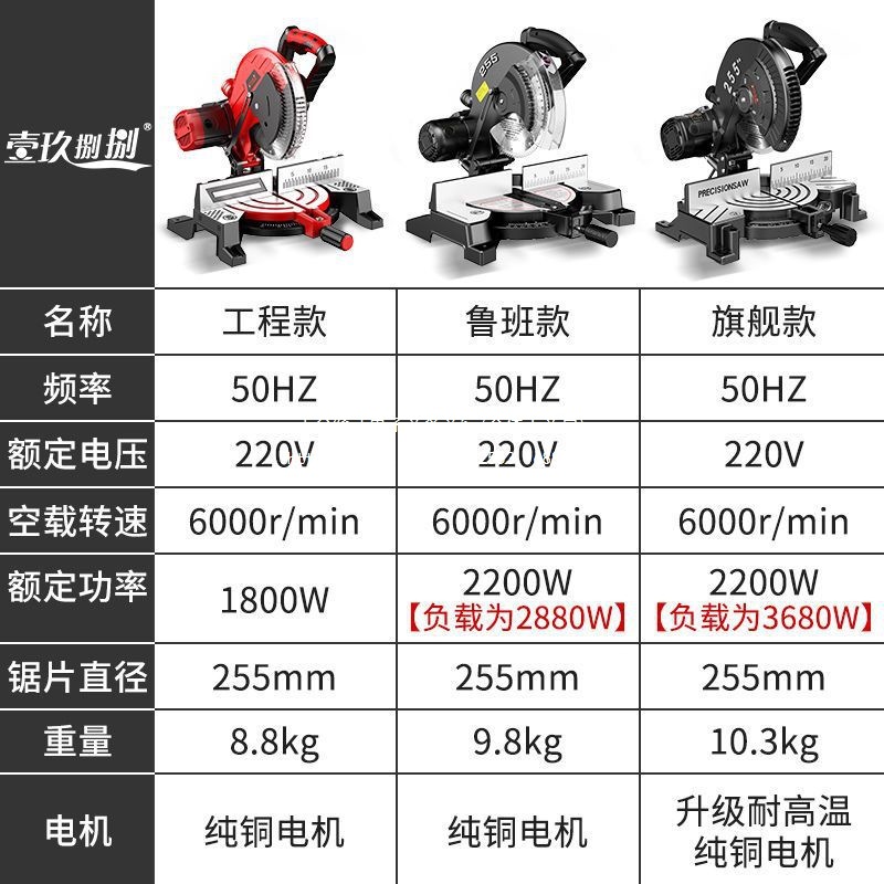 10寸12寸锯铝机高精度铝材铝合金木工切割45度角斜切锯拉杆推拉锯