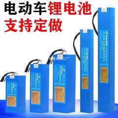36v48v 電気自動車リチウム電池 48v12AH36V リチウム電池 48v20ah リチウム電池折りたたみ車