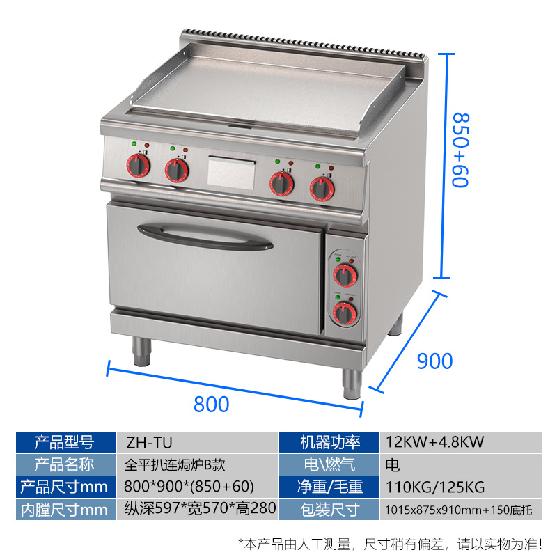 전기 오븐을 갖춘 900 전기 가열식 완전 평면 철판