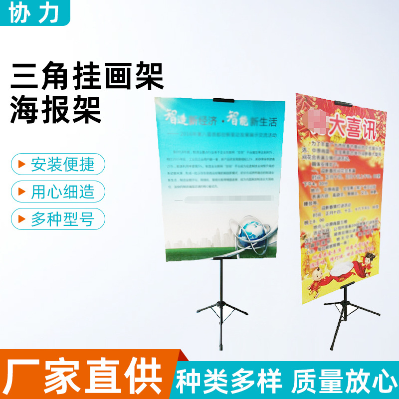 铁质pop升降双面三角挂画架海报架kt板展架立式广告支架促销展架