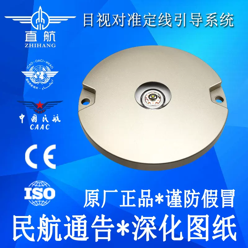 直升机停机坪灯光  目视对准定线引导系统  瞄准点灯 停机坪灯