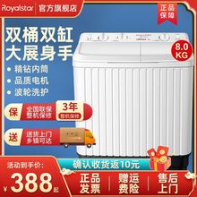 荣事达洗衣机半自动双桶双缸洗衣机7/8/10公斤家用大容量洗脱一体