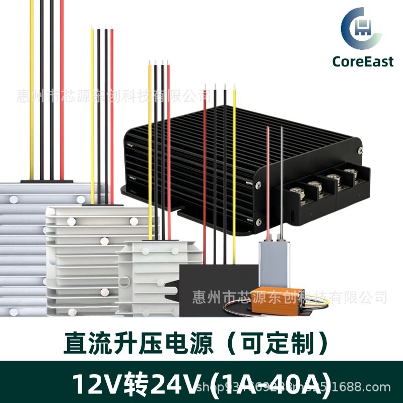 12V Boost 24V Converter 10A 240W Dc Converter Ip68 Waterproof Transformer 12V to 24V20A