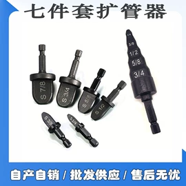 其他五金工具;扩管器;电焊切割设备