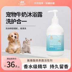 ペット入浴剤抗菌ダニ除去猫猫犬入浴剤ペット牛乳シャンプー入浴剤洗浄保護二合一卸売り