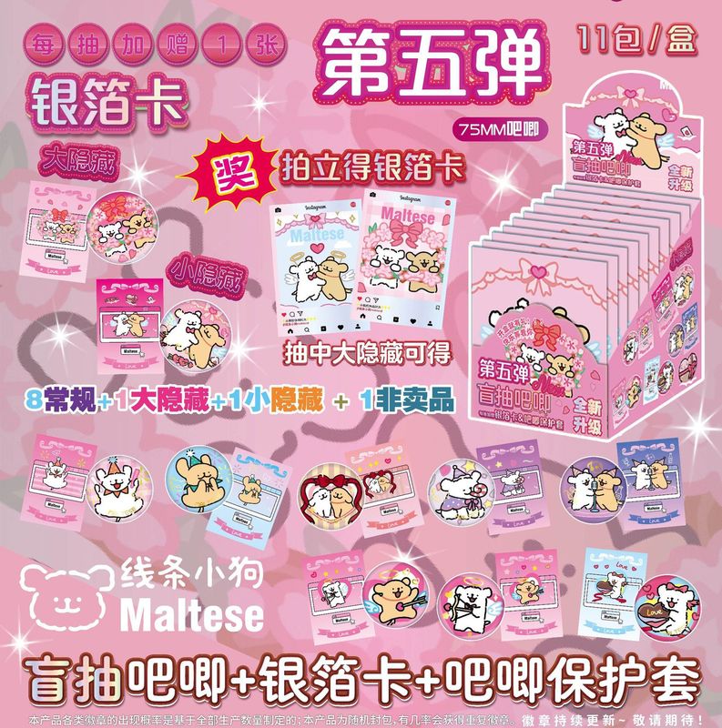 バジブラインドボックス第5弾バジ+ポラロイド銀箔カード+バジセットエンボス加工コールドホットフォイルシルバークラフト|undefined