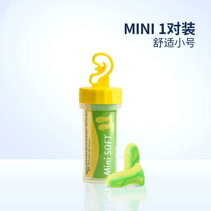 德国安耳悠耳塞防噪音超级隔音神器耳罩睡眠用宿舍睡觉打呼噜专用|undefined