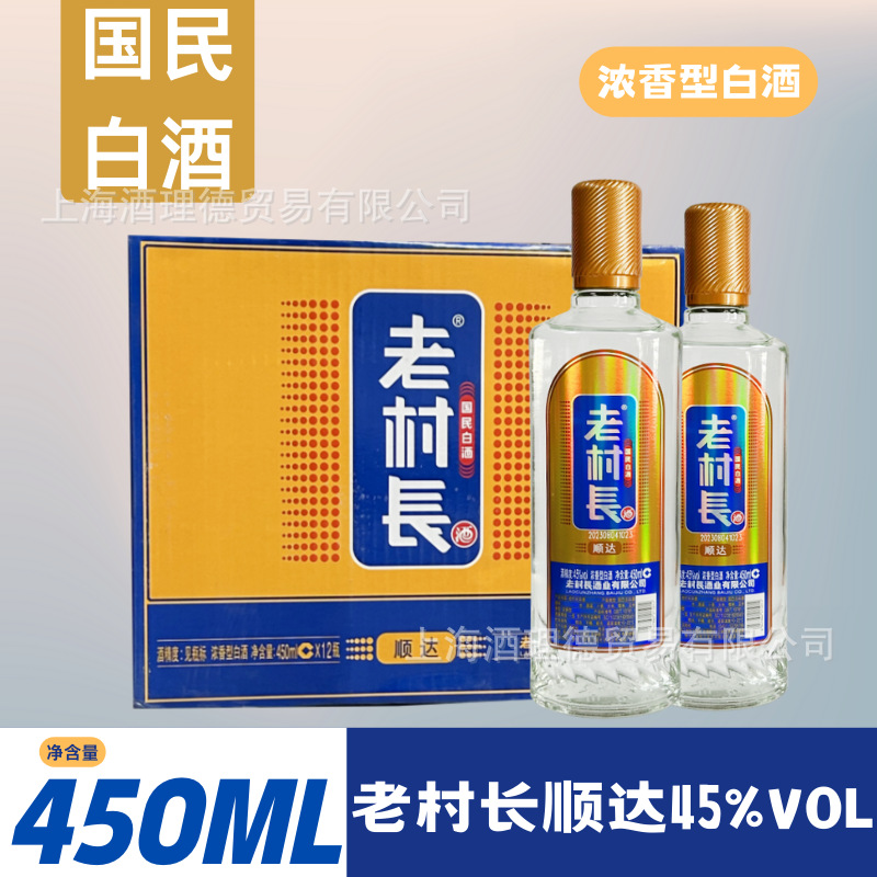 老村长顺达45度450ml*12瓶浓香型国民白酒正品【 不兑奖】可批发