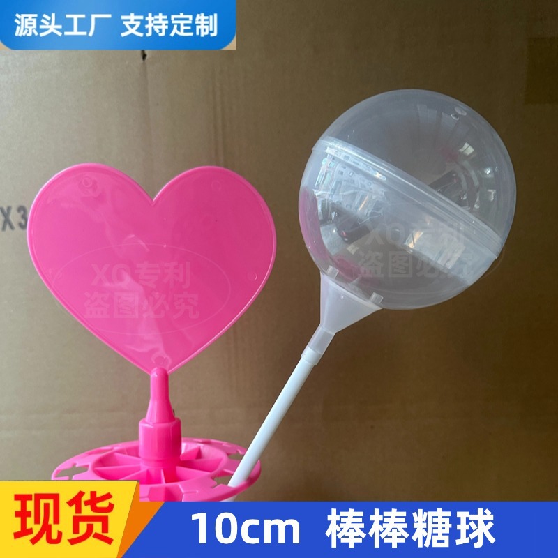 Gashapon Ball 100mm Round Lollipop Base Ball Kidsren's Toy Large Plastic Ball 10cm Transparent Ball Bracket Ball