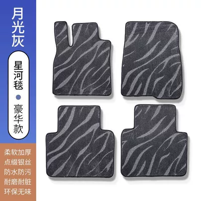 Ayaqaltılar (Kovriklər) Floor Mats, Starry Sky Blankets, Tpe - preferred-galaxy-blanket-front-row-back-row-moonlight-gray