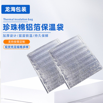 express thickening aluminum foil Cooler bag Cold storage food Storage bags Take-out food fresh  Fruits and vegetables disposable Cooler bag